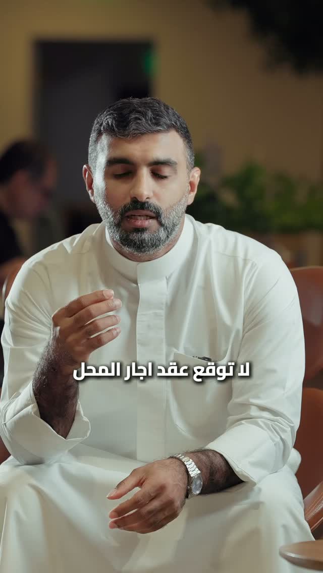 لا توقّع عقد إيجار المحل قبل الموافقة المبدئية من البلدية